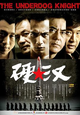 《绿色椅子》海报